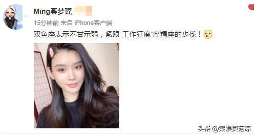 正式|奚梦瑶宣布正式复工 跟上老公的步伐