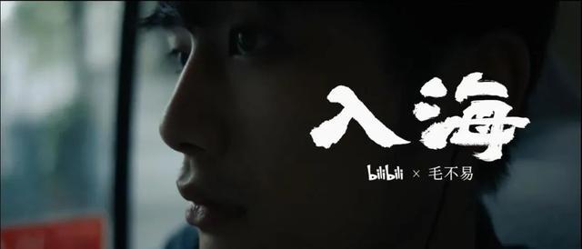 从《后浪》到《入海》，虚拟空间的真实，正在