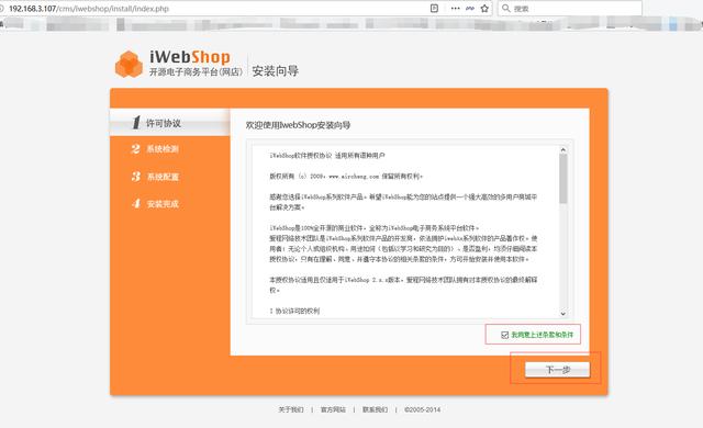 php源码网站搭建方法和过程