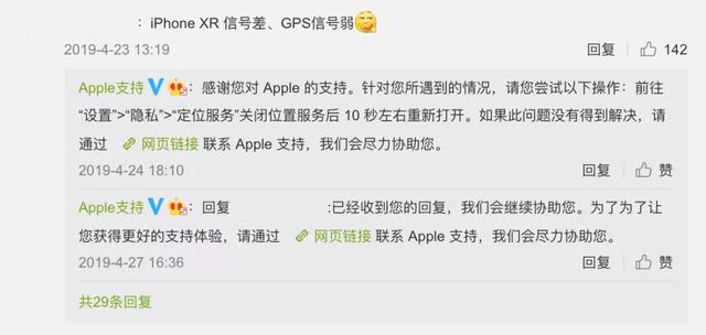 iOS漏洞曝光，iPhone还有那么安全吗？苹果官微也