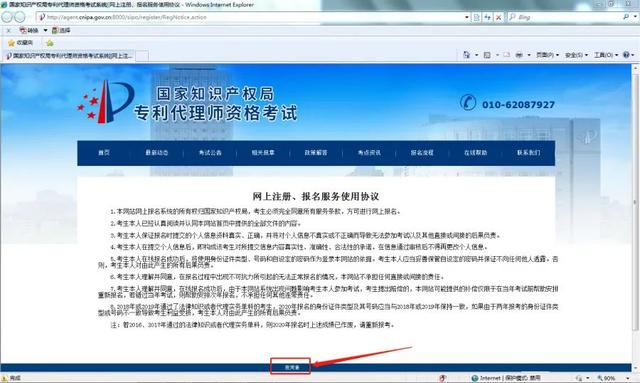 專(zhuān)利代理師報名已開(kāi)始！這些細節可別忽視