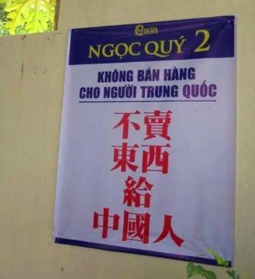 越南有点慌了？特产堆积无法卖出，无奈之下请