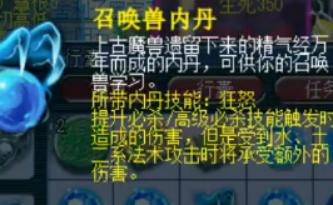 梦幻西游：19块不同颜色的星辰碎片开奖，高内丹五宝拿不停