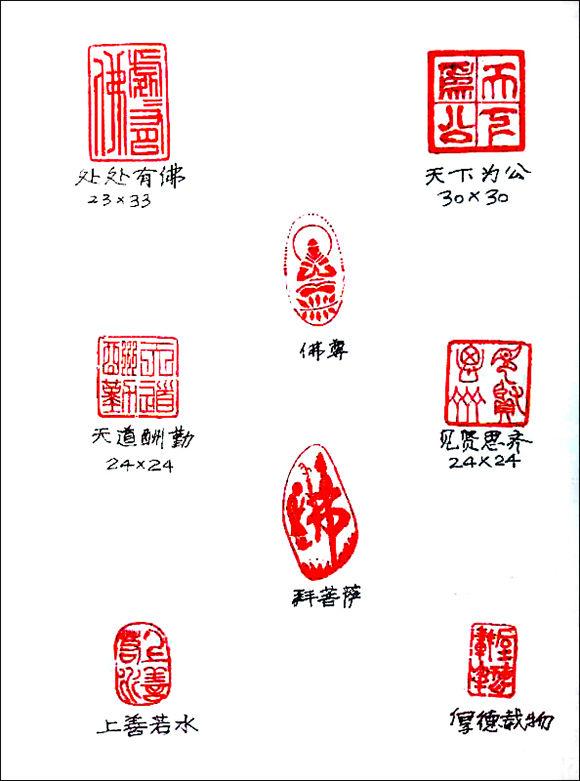 篆刻艺术家方天祥——最新作品鉴赏