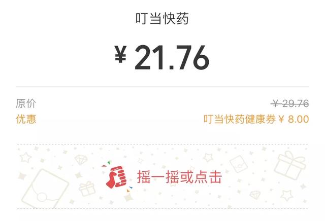 微信突然发钱，最高200元，还有千万免单，人人有份