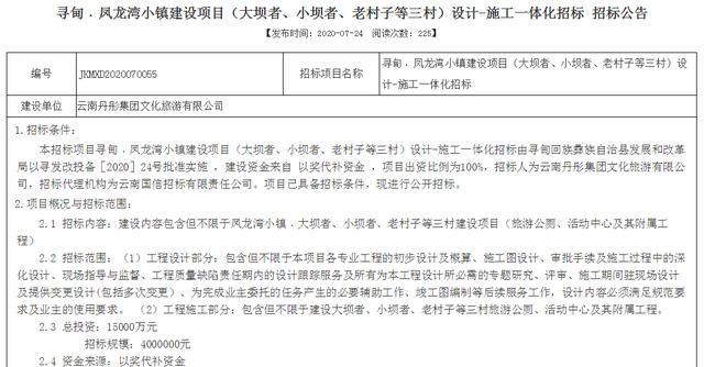 被称童话小镇、云南版迪士尼，昆明凤龙湾小镇再投1.5亿推进建设