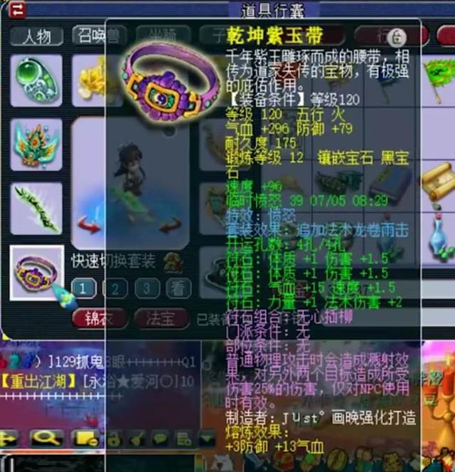 梦幻西游：129带120无级别？这个天科花果山会龙卷雨击