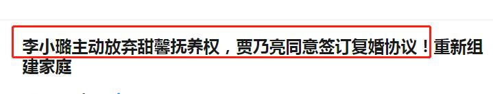 李小璐贾乃亮被曝复合,如果当时有离婚冷静期,他们是不是分不了？