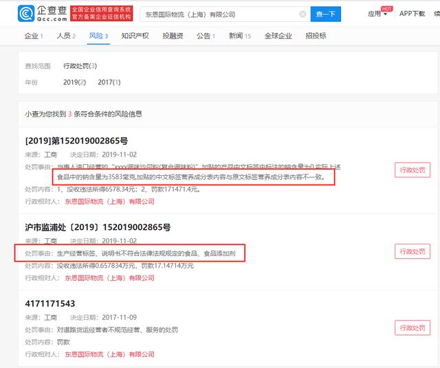 一波未平一波又起！宜家不雅视频事件未平，又遇紧急召回