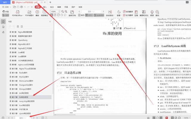 阿里P9大牛整理總結出進階架構師必備知識：NginxLua開發(fā)實戰(zhàn)文檔
