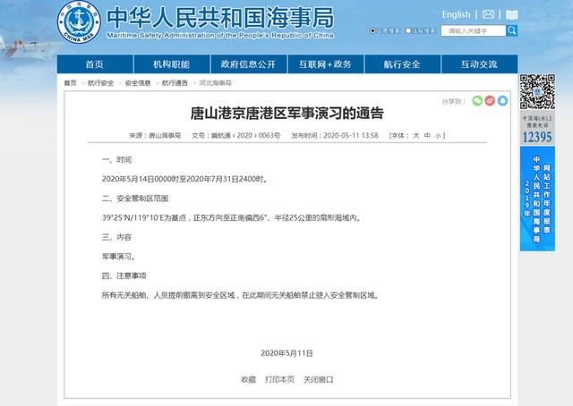 台“谋独”行为逼近两岸关系红线，大陆若动武