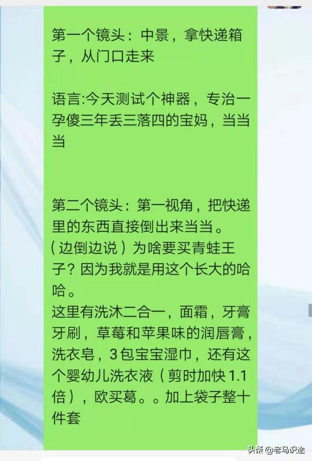 抖音带货短视频，如何针对产品快速写出高转化内容？只送你一招