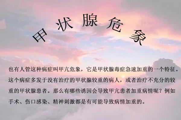 请不要小看甲状腺疾病，它有可能引发其他病症