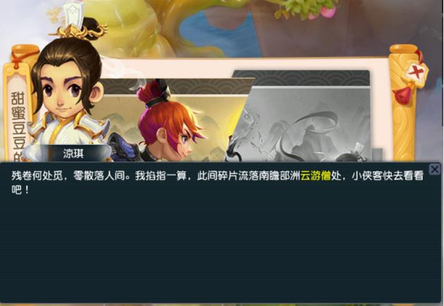 梦幻西游：怎么获得「甜蜜豆豆」坐骑呢？