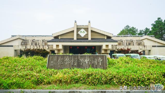 中国唯一竹子专业博物馆 坐落于著名的“中国竹乡”馆藏稀世奇珍