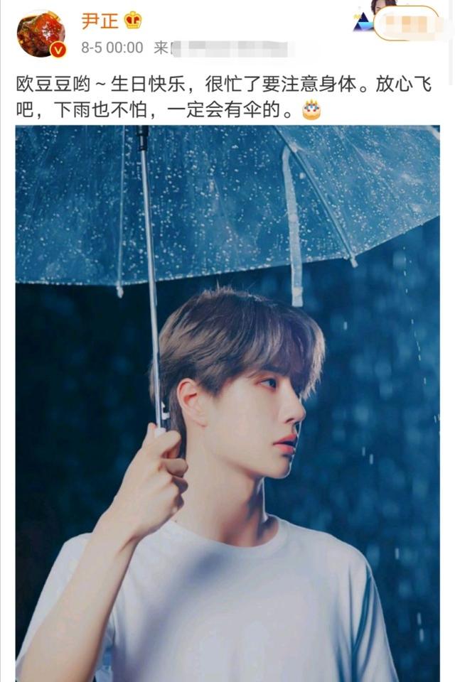 零点|好兄弟就是要零点准时庆生！尹正零点为王一博庆生 暖心叮嘱他忙也要注意身体
