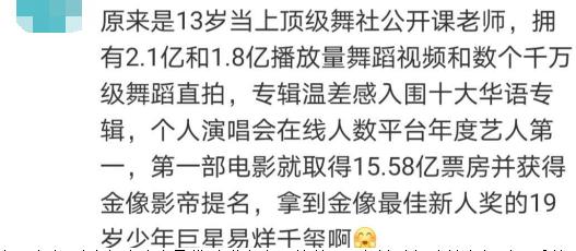 易烊千玺加盟《少年之名》，评论区高能夸赞，又一个爆团即将出现