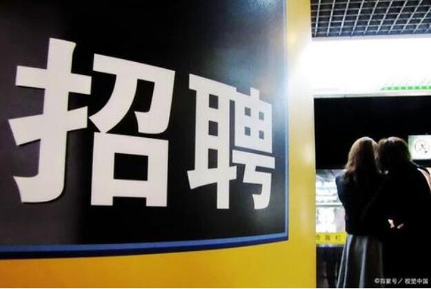 东方快评丨判决道歉赔偿 司法给“就业地域歧视