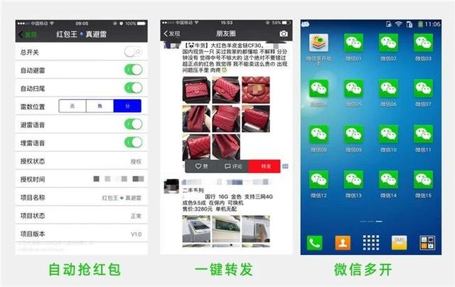 “微信红包”被腾讯亲自告了？一次性罚款75万元