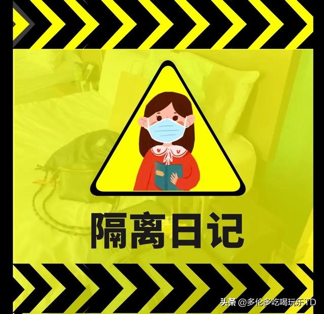 从国内回加拿大de隔离日记：隔离酒店每天吃的是这样的...