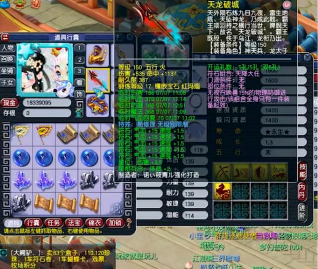 梦幻西游：群雄神威冠军凌波，装备好得没话说