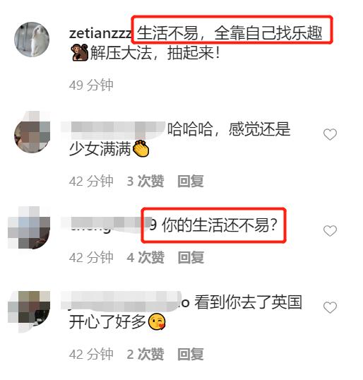 章泽天懒理离婚传闻抽陀螺解压，坦言生活不易透露当前真实感受