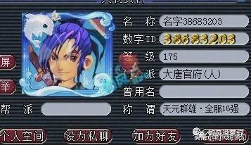 梦幻西游：珍宝阁然总7.5万买12技蛇卵，橘子洲血色夺帮派联赛第1