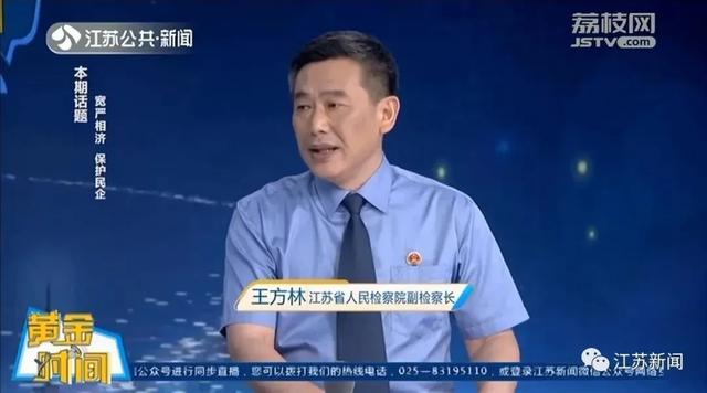 能不捕的不捕，可不诉的不诉！保护民企，江苏这样做…丨黄金时间