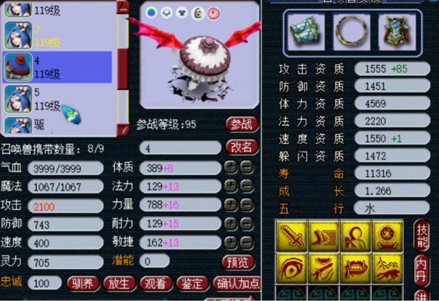 梦幻西游：9红极限灵刃，翻页4特殊神马画魂