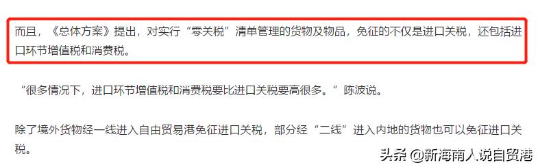实锤：海南自贸港居民购买豪车，真的、真的是
