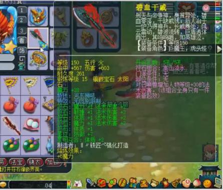 梦幻西游：真豪横！这个玩家竟把无级别装备用来烧双？