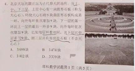 现在的国产综艺节目都这么烧脑？知识点满满，还能押中高考题