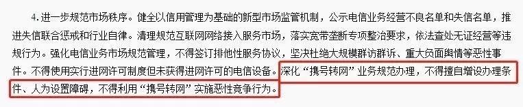 携号转网11月份全国普及！不换号码就能换运营商，办理指南来了