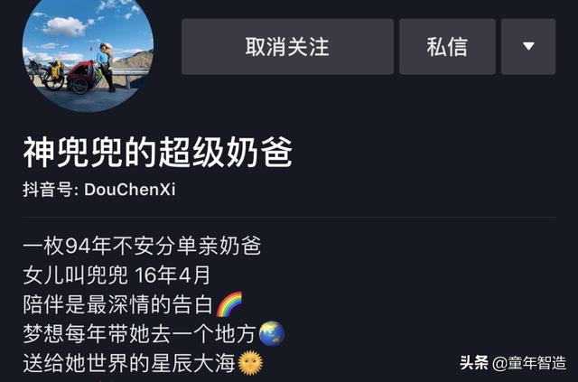 骑行：带4岁女儿骑行西藏奶爸回应质疑 出发之前已做好充分的准备