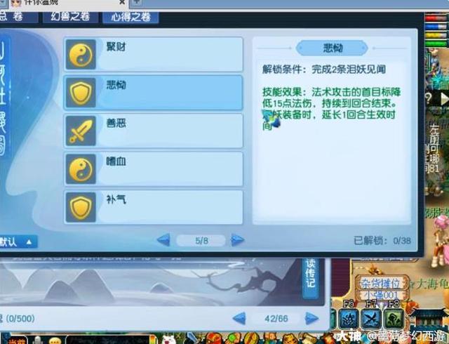 简析75~129级的心得技能：“钱多必死”定律复现，鬼将要火了？