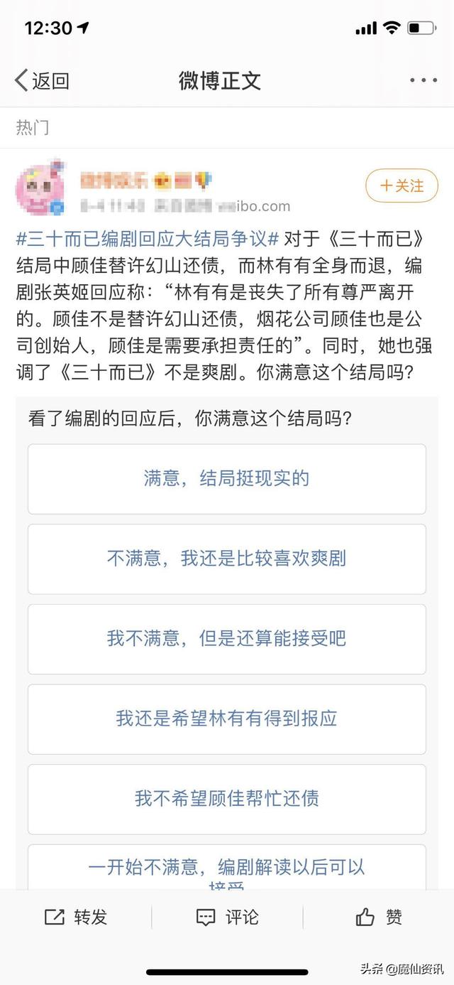 三十而已編劇回應(yīng)大結(jié)局爭議！三十而已大結(jié)局最新劇情介紹各人物結(jié)局劇透