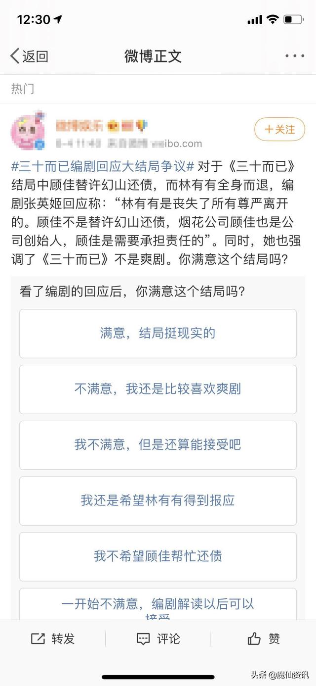 三十而已编剧回应大结局争议！三十而已大结局最新剧情介绍各人物结局剧透