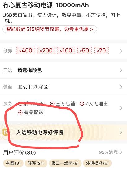 薇婭5分鐘狂銷2萬臺，小米有品賣斷貨！高顏值復(fù)古mini充電寶推薦