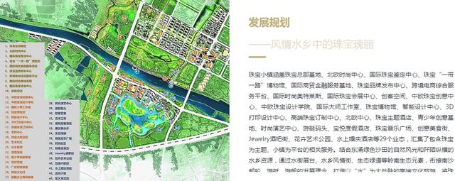 投资102.82亿打造珠宝小镇！广州史上最大面积旧改项目