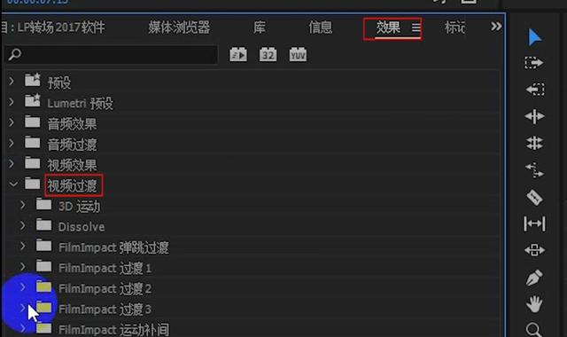 「短视频剪辑教程4」视频炫酷转场特效怎么做 具体步骤看这里