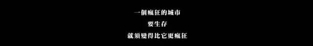 深圳房產(chǎn)又出新規(guī)？30歲女性被逼瘋，這部電影演出了房地產(chǎn)的瘋狂