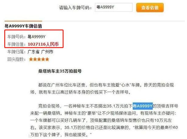 广东街头一辆200万大众，车牌霸气十足，后车躲