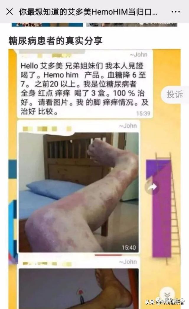 艾多美被疑涉传且自诩食品抗癌防治多种疾病