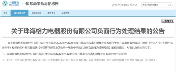 怼完美的怼移动,格力董大姐再现怼神风采