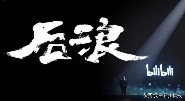 继马云马化腾之后，中国互联网“后浪”来了，80后正式崛起