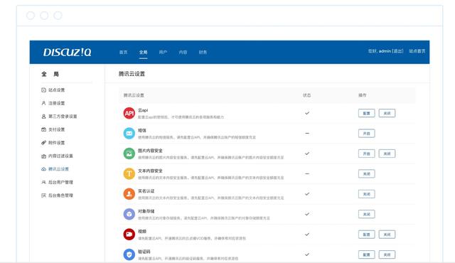 Discuz! Q 1.0 发布：经典论坛程序，完全开源，原生接入微信