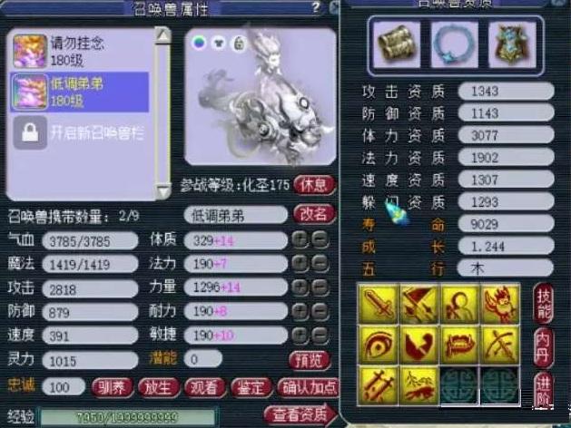 梦幻西游：刷新纪录！泡泡灵仙一回合出手15次，召唤兽中无可匹敌