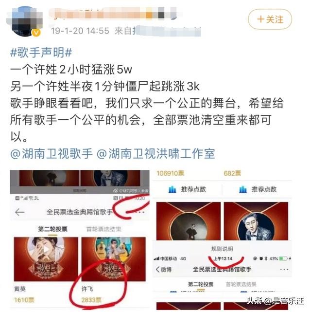 一分钟一万票，许飞为了回到《浪姐》挖空心思