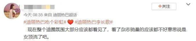 热巴元气大伤失去流量？粉丝喊话每人至少买五本今天说说娱乐圈
