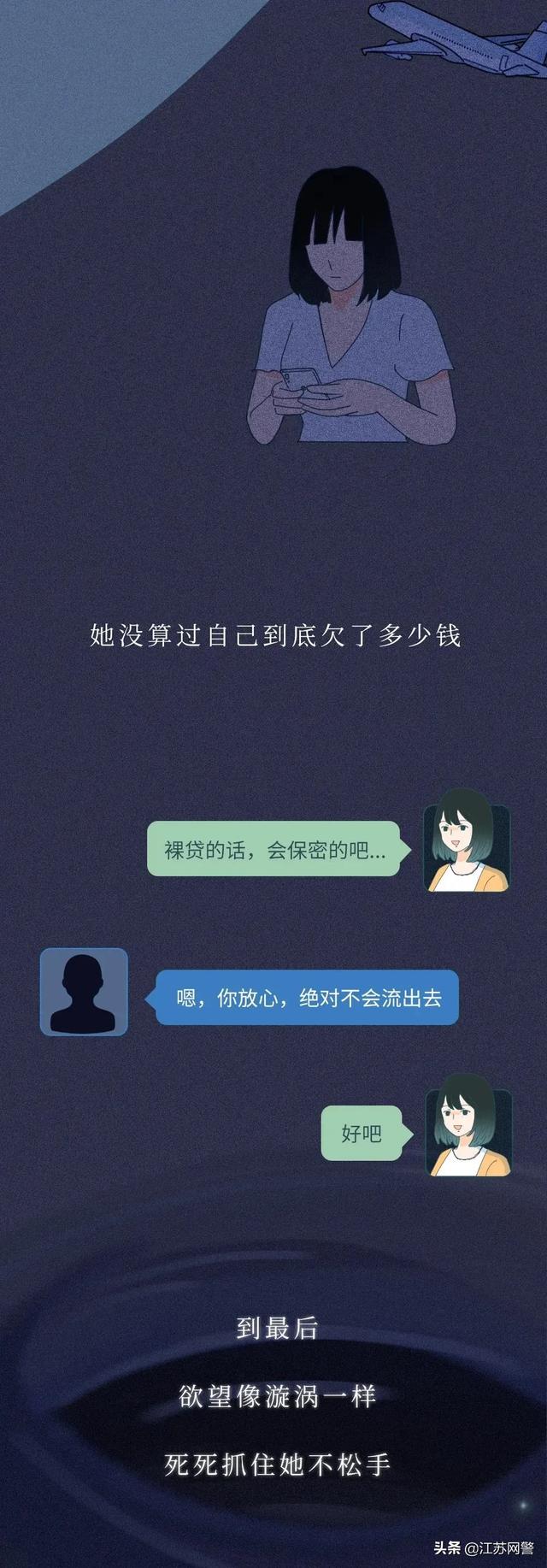 “凌晨1点，有人给爸妈发了我的***！”